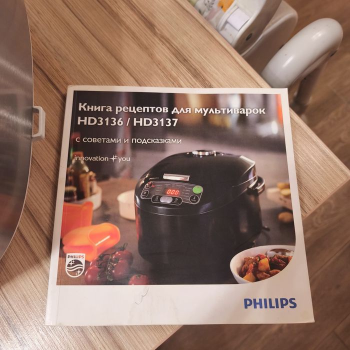 Продам мультиварку PHILIPS