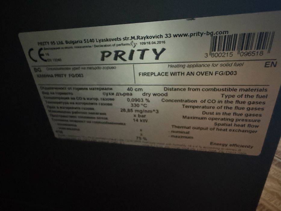 Камина Prity 14kw
