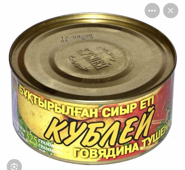Кублей тушонка халал