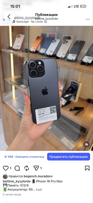 iPhone 16 Pro Max/ Айфон 16 Про Макс