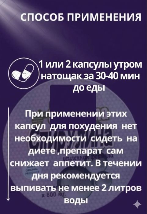 Спирулина Усиленная Формула