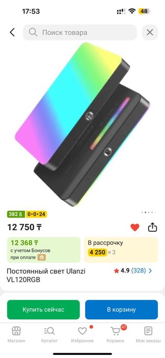 Свет Ulanzi VL120RGB