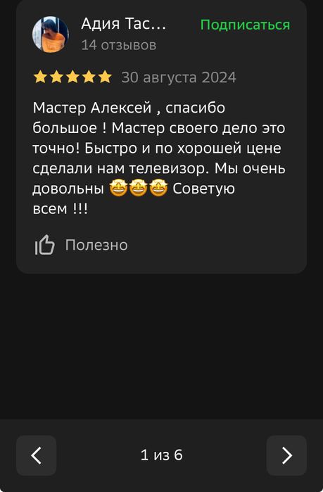 Ремонт Телевизоров