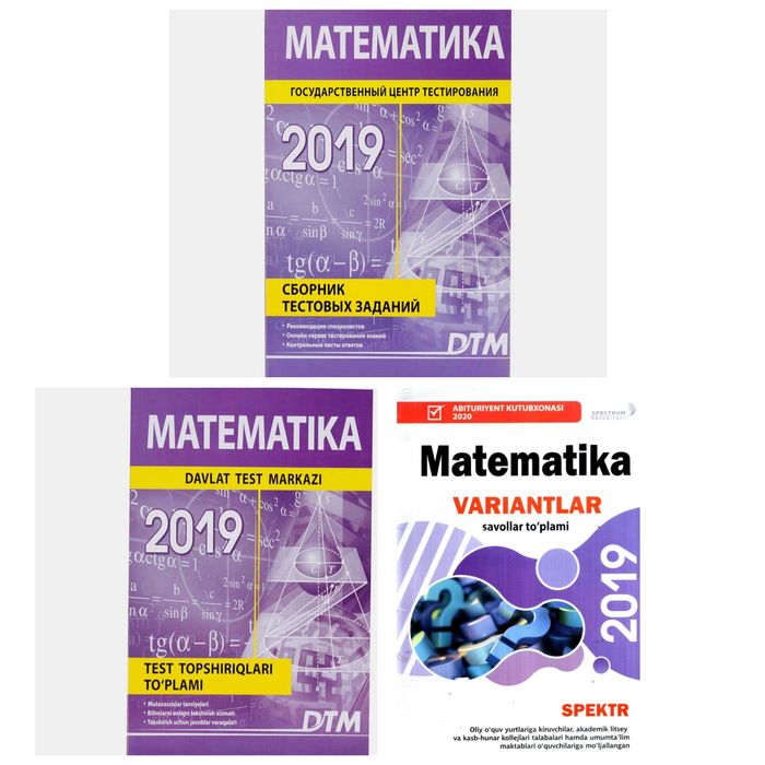 Доставка. DTM математика Дтм matematika