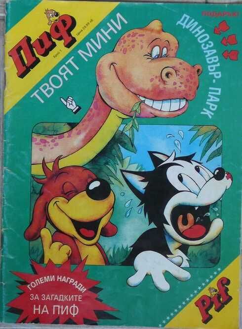 Книги на различна тематика