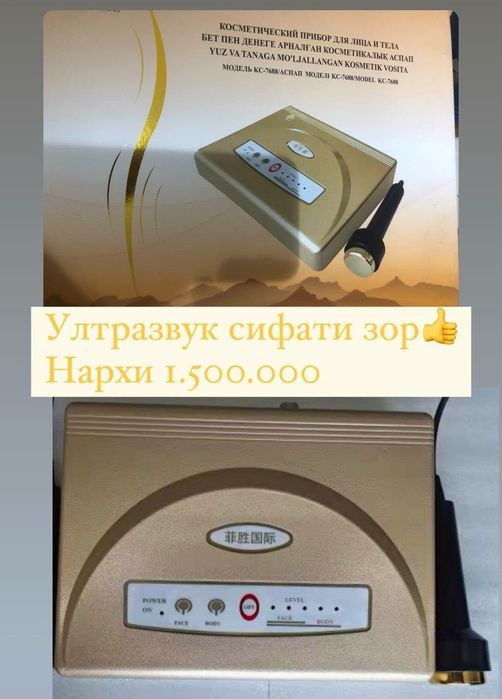 Ультразвуковой аппарат