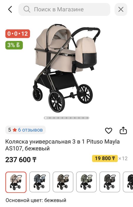 Продам коляску! 3 в 1 !