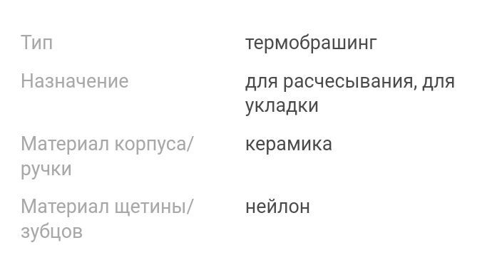 Расчёска термобрашинг Olivia Garden