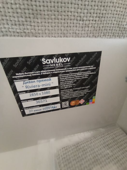 Диван раскладной