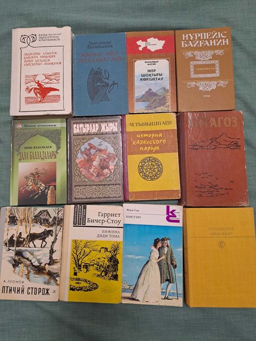 Книги  - Кітаптар