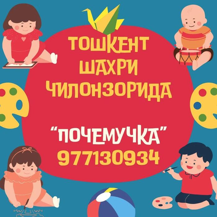 Мактабга Тайерлаш Бойича Ментор