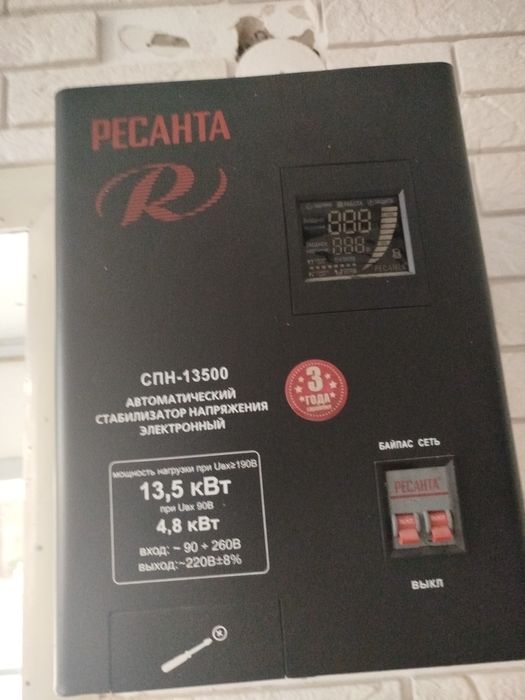 Преобразователи Ресанта  две шт