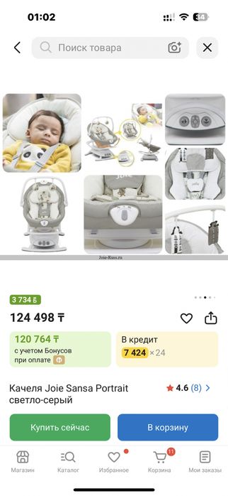 Шезлонг качеля,в отличном состоянии
