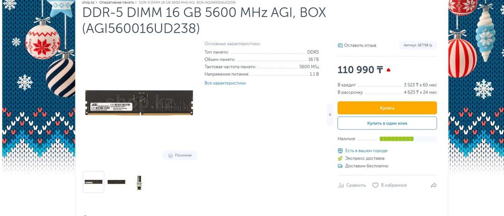 Комплект | AM5 | DDR5