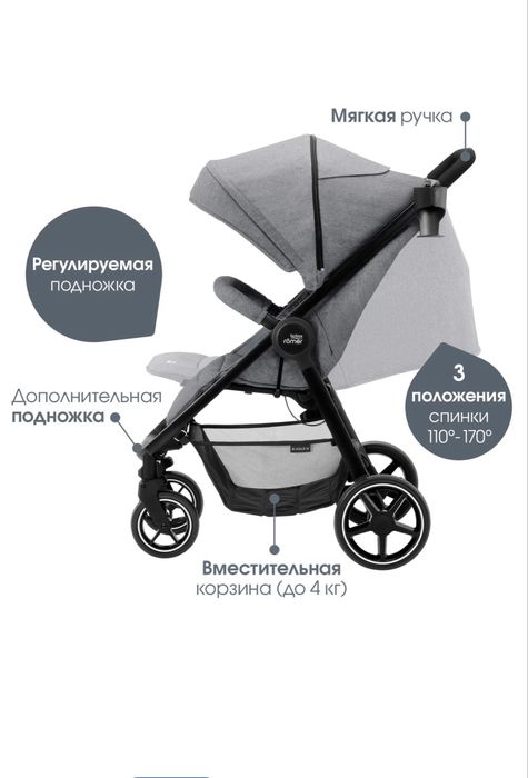 Коляска прогулочная BRITAX ROEMER B-Agile M, серый