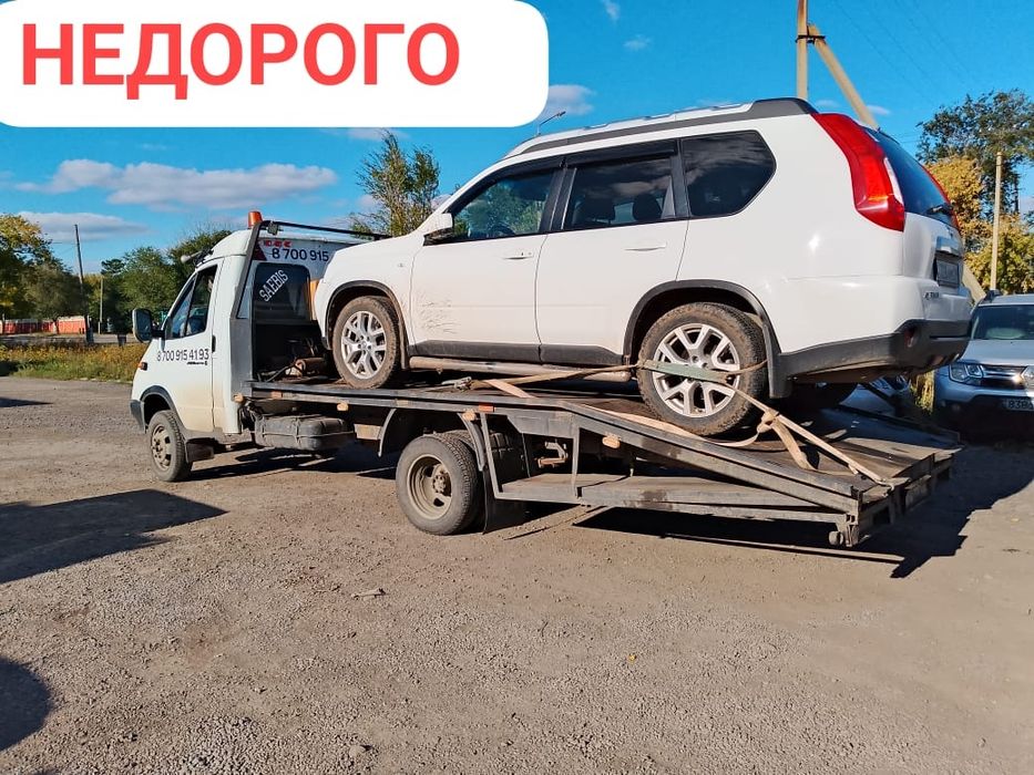 Услуги Эвакуатора.