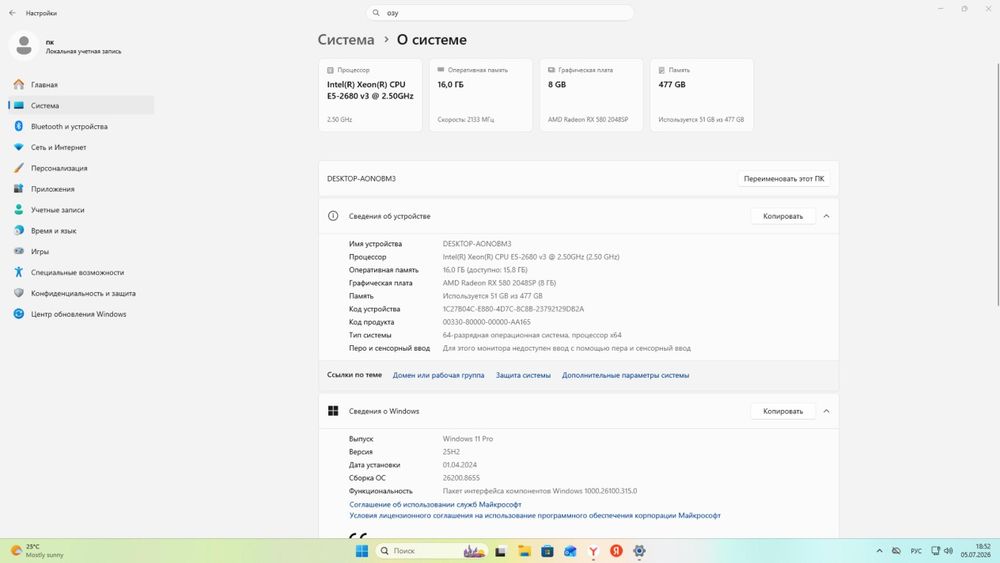 Продам персональный компьютер для работы и игр