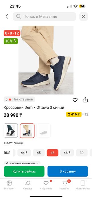 Оригинальные кроссовки demix