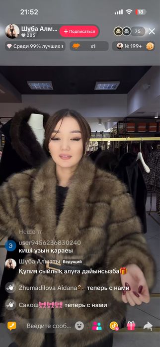 Шуба искусственная