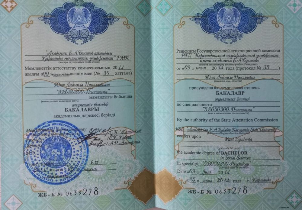 Практикующий психолог онлайн