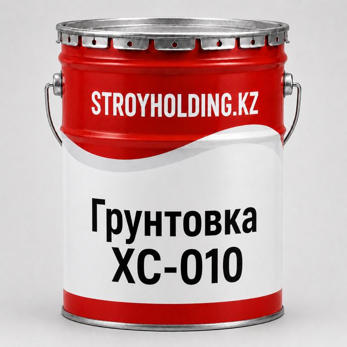 Купить грунтовку ХС-010 с доставкой по Казахстану
