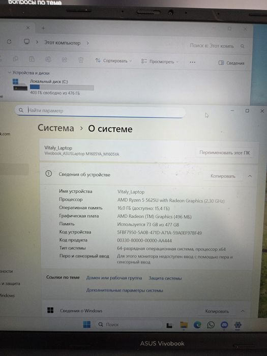 Ноутбук Asus Vivobook