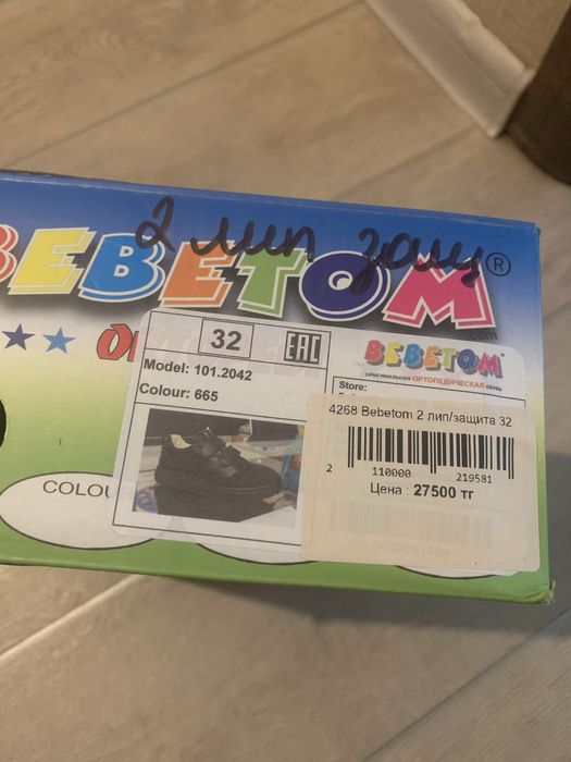 Школьные туфли для мальчика