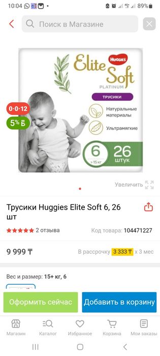 Памперсы трусики