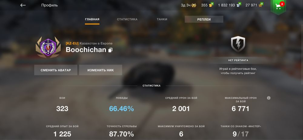 Wot blitz вот блиц