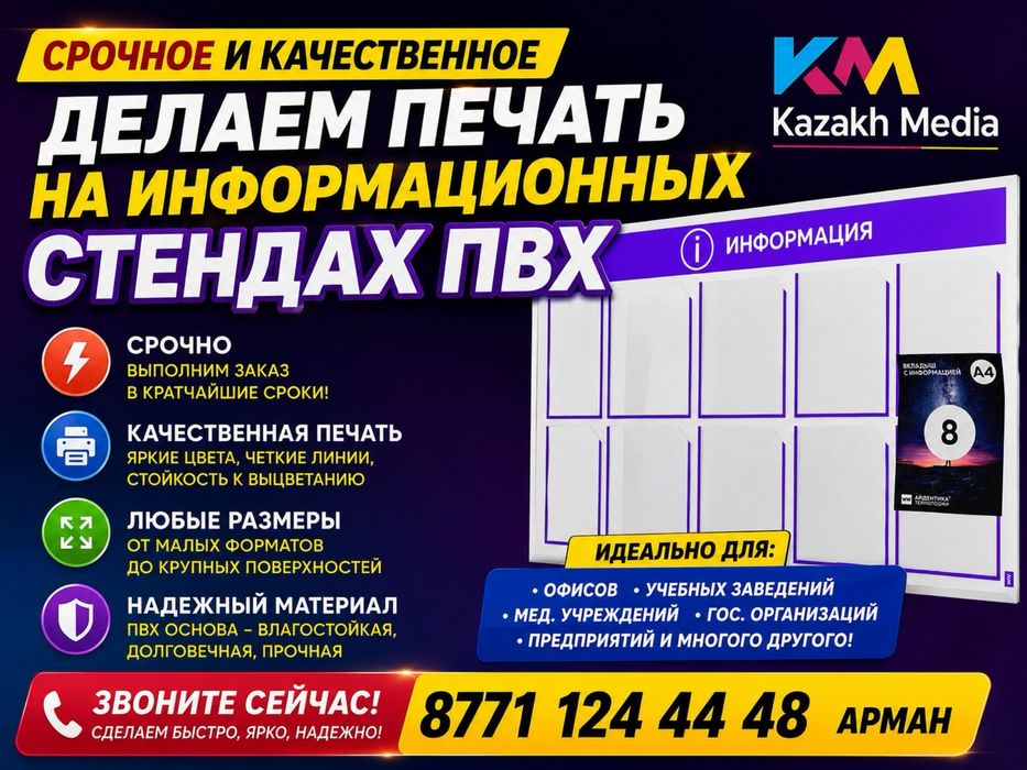 Баннер распечатка