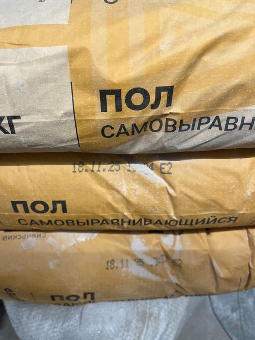 Самовыравнивающиеся наливной пол