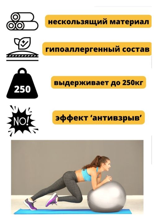 Фитбол для спорта