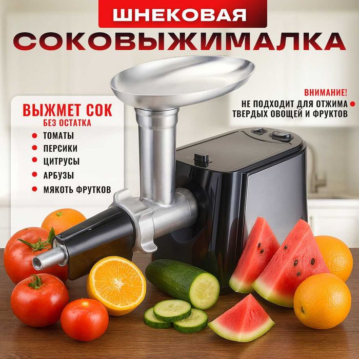 Мясорубка 9 в 1 с насадками