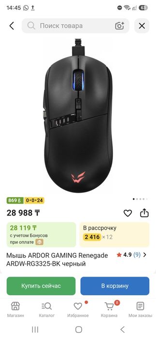 Игровая мышь Ardor gaming renegade wireless