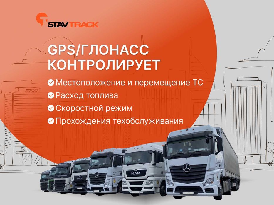 GPS трекер c установкой в г. Бухара, бессрочная гарантия