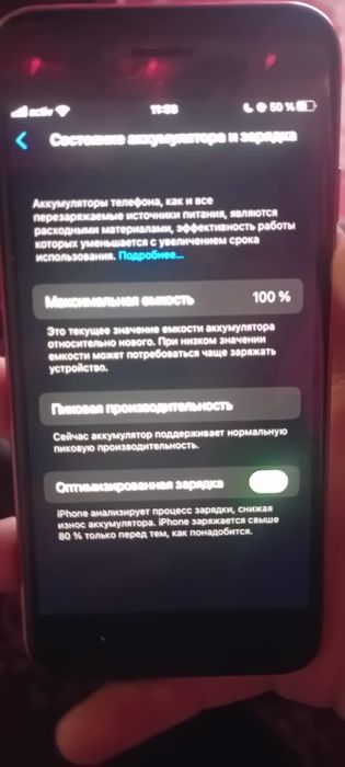 Айфон 8 емкость 100% обмен