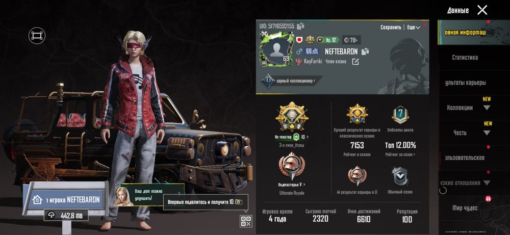 pubg mobile аккаунт