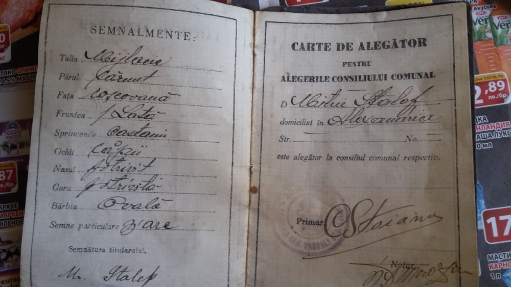 продавам стари документи и др.