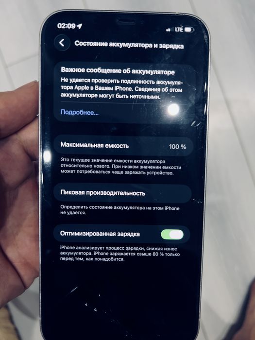 iPhone 12 pro max