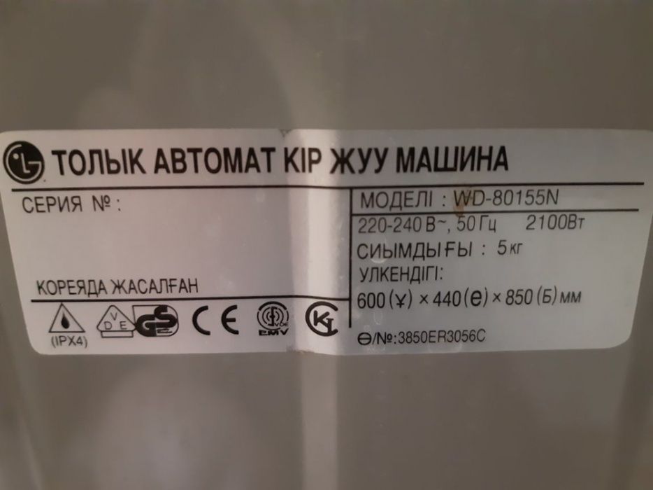 Электропроводка для стиралки LG