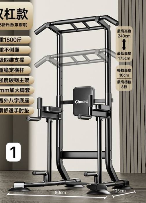 Турник-брусья тренажёр с регулируемой высотой 6 уровней