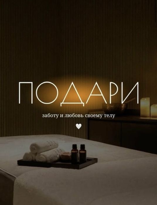 Профессиональный классический массаж