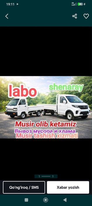 Мусир  вывоз мусора  musor musir musur olib ketish hzmati Labo чанган