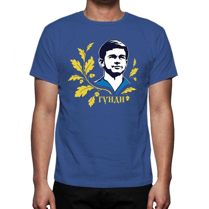Тениски с лика и подписа на ГУНДИ Георги Аспарухов! Или с ТВОЯ идея!