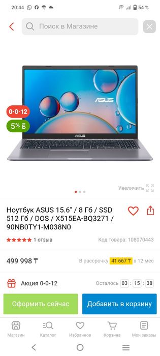 Продам ноутбук..