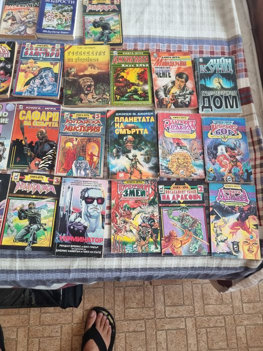 Книги-Игри от 1990г-2000г.