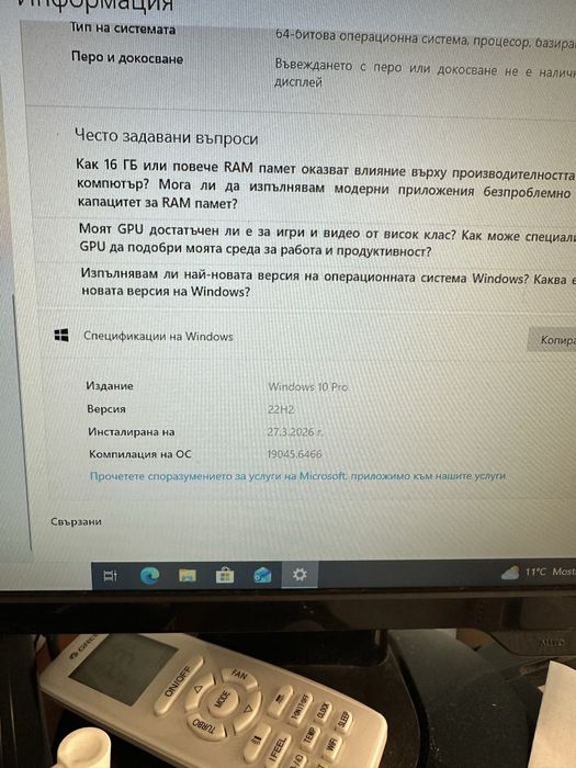 Бюджетен Геймърски компютър RX 580 / i5 / 16GB