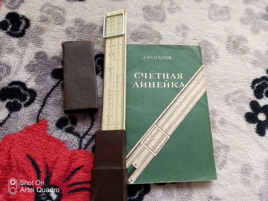 Линейка счётная ( СССР ) Есть доставка