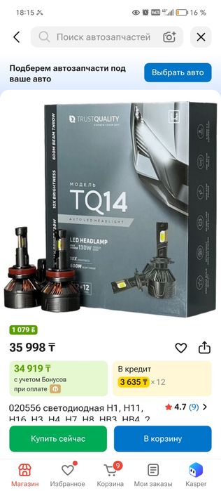 Продам лэд лампы HB3