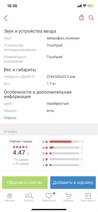 Продам ноутбук Asus Laptop